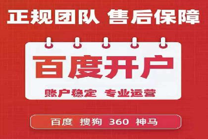 竞价代运营的技巧与经验：某大企业的成功之路